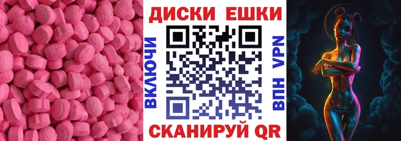 Экстази MDMA  Шиханы 