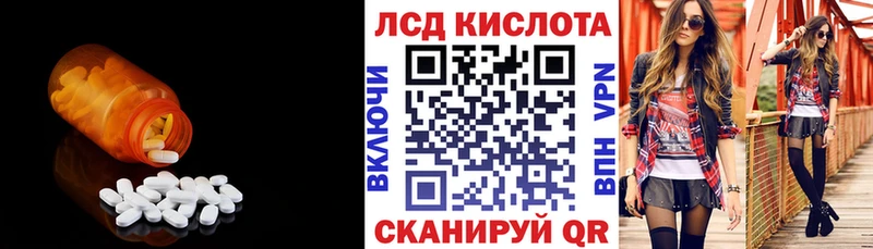 Лсд 25 экстази кислота  хочу   Шиханы 