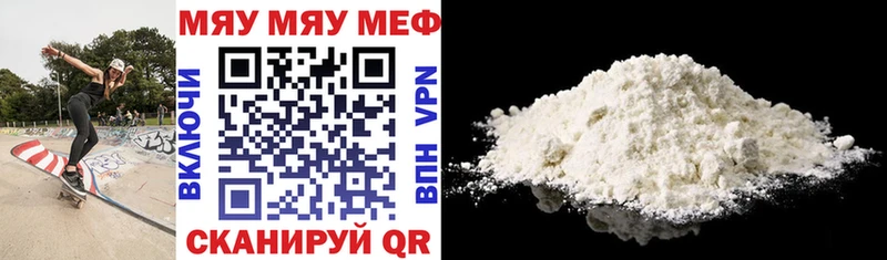 Мефедрон кристаллы  даркнет клад  Шиханы 