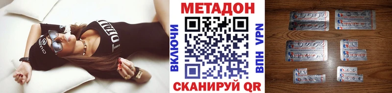 Метадон кристалл  Шиханы 
